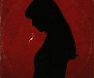 Kaavish - Intezaar